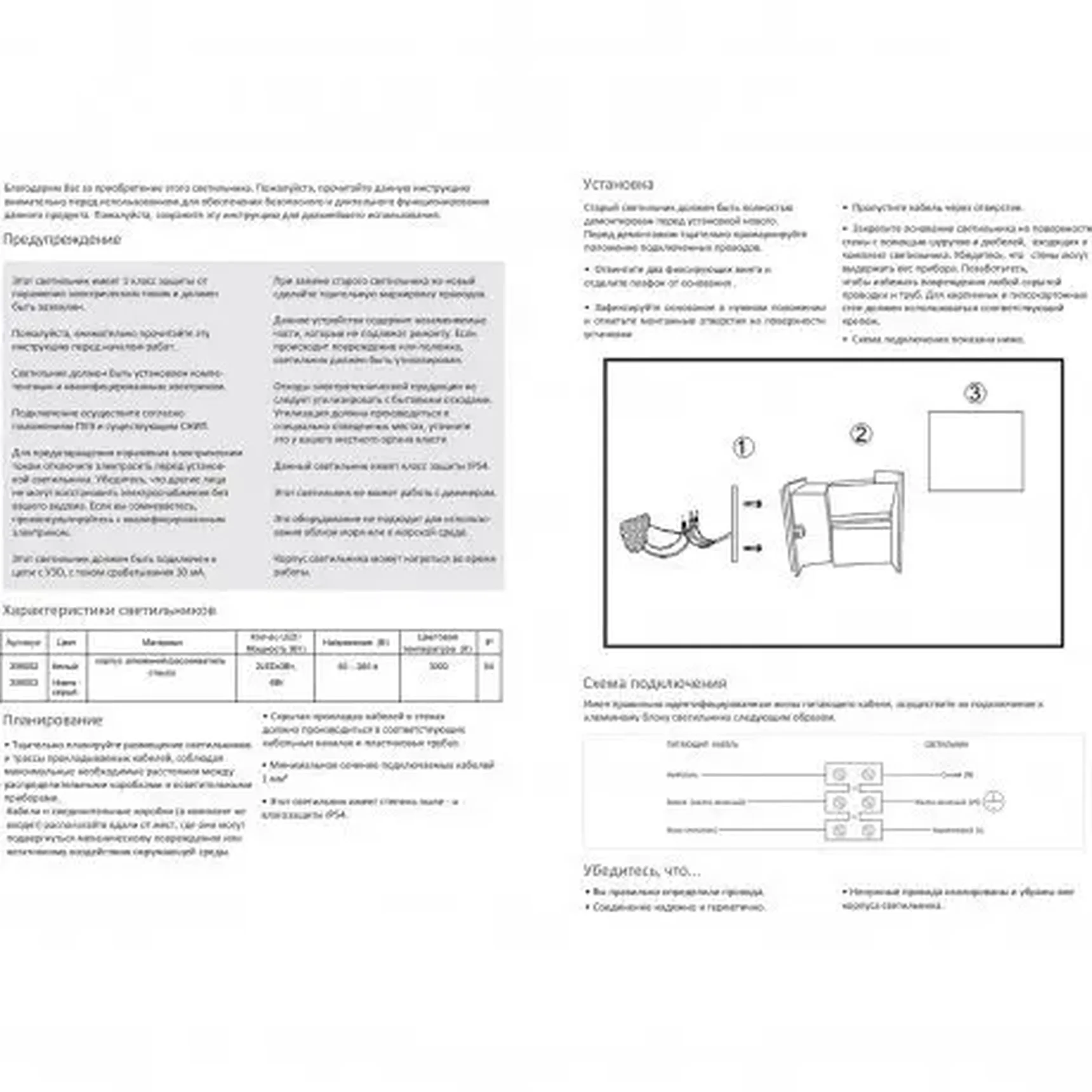 Уличный светодиодный настенный светильник Novotech Kaimas 358002