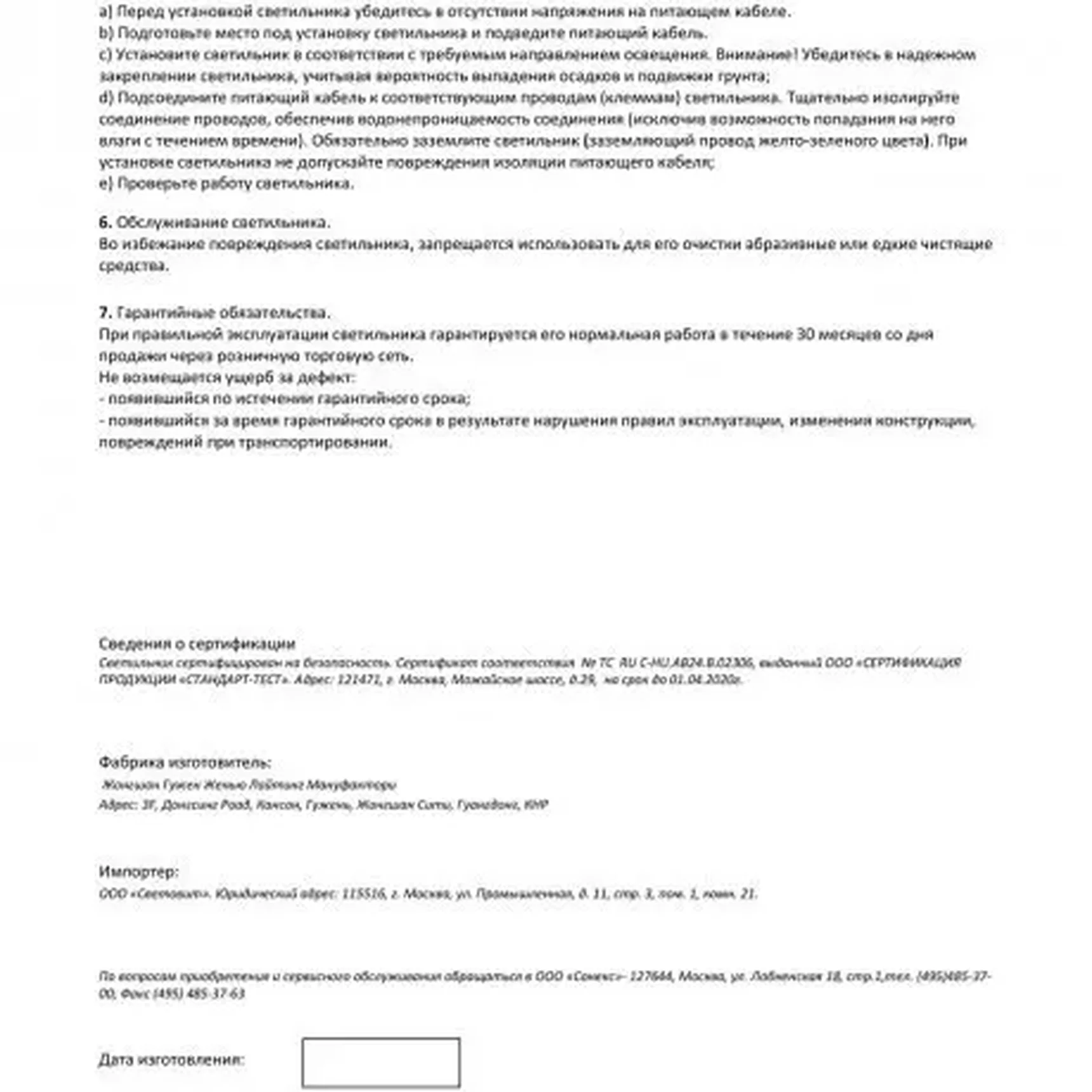 Уличный светильник напольный Novotech LANDSCAPE 369955