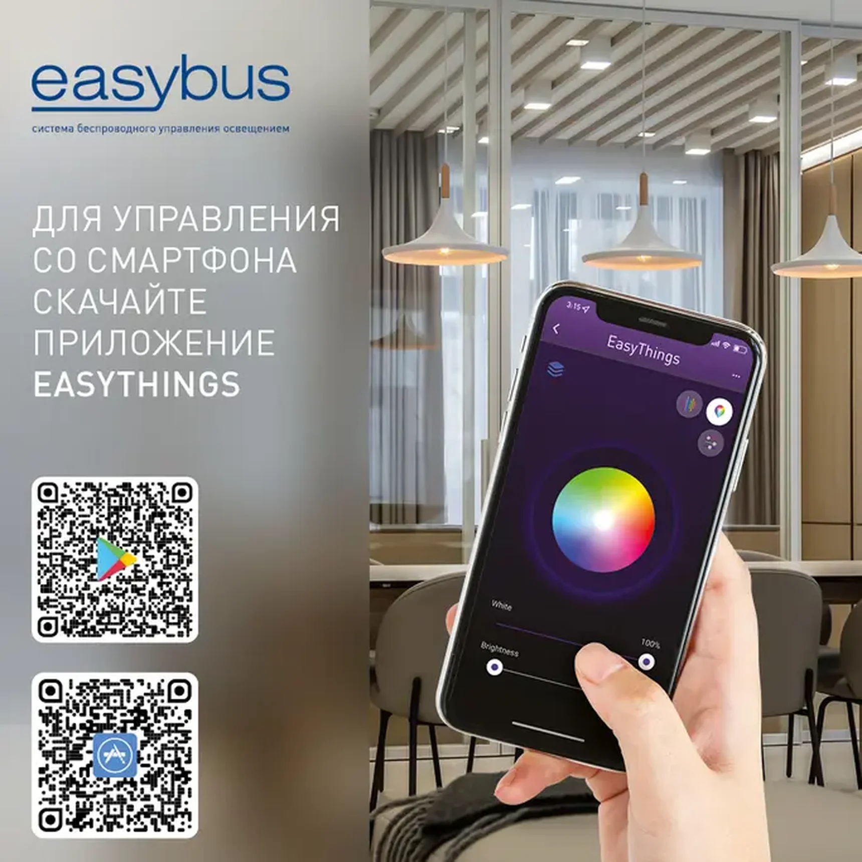 Диммер EASYBUS AC 220В, с функцией push dim и регулировкой минимальной яркости, 400Вт., ES-B-AC-DIM400