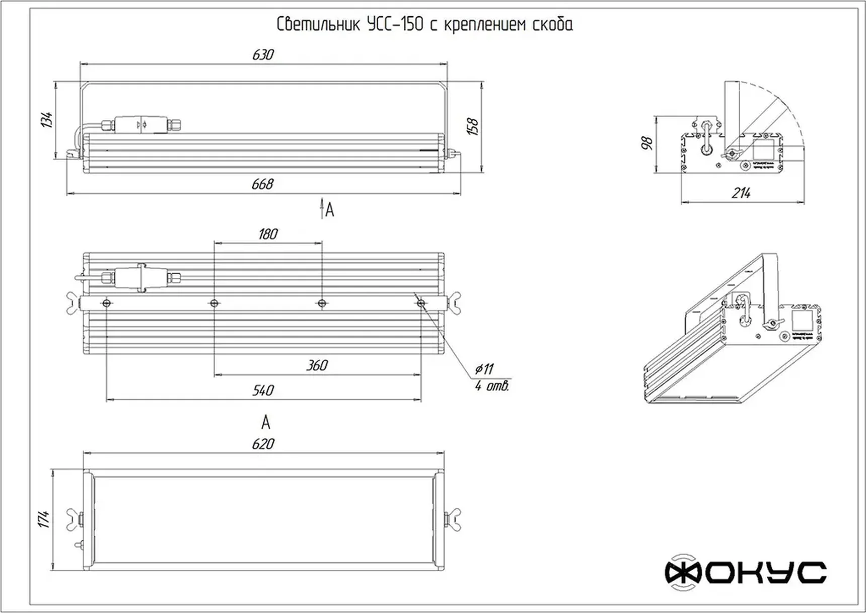 Светодиодный промышленный светильник УСС 150 Д