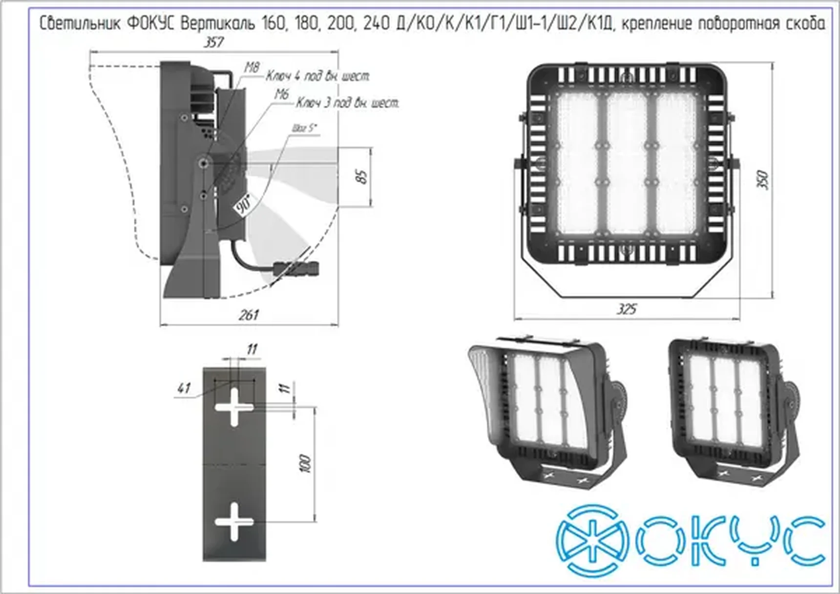 Светодиодный промышленный светильник ФОКУС ВЕРТИКАЛЬ 180