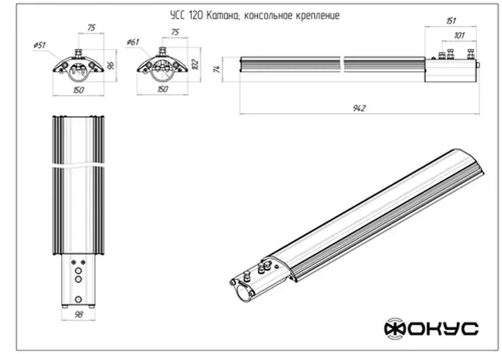 Светодиодный уличный светильник УСС 120 КАТАНА с доп. оптикой КОНСОЛЬ