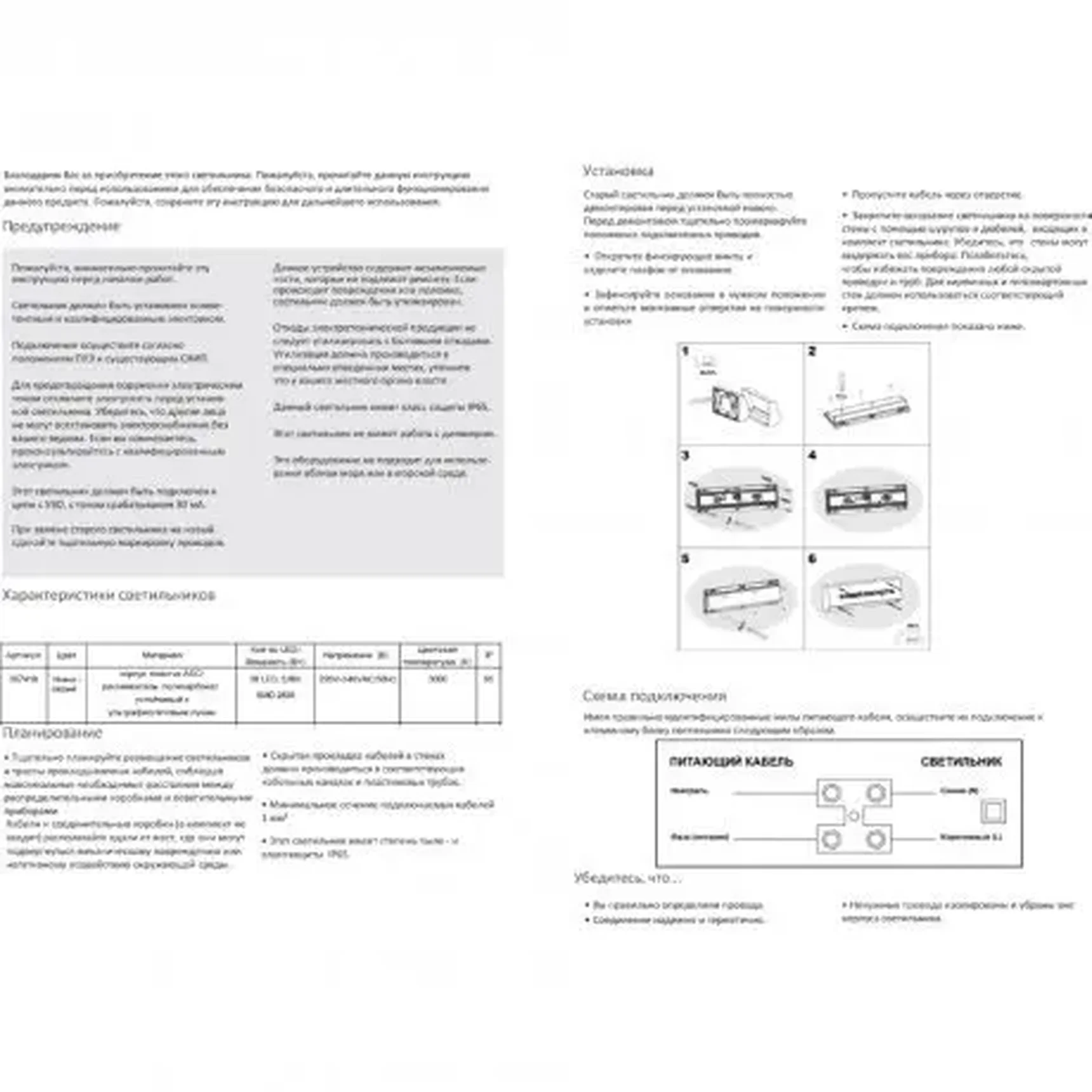Уличный светодиодный бра Novotech KAIMAS 357418