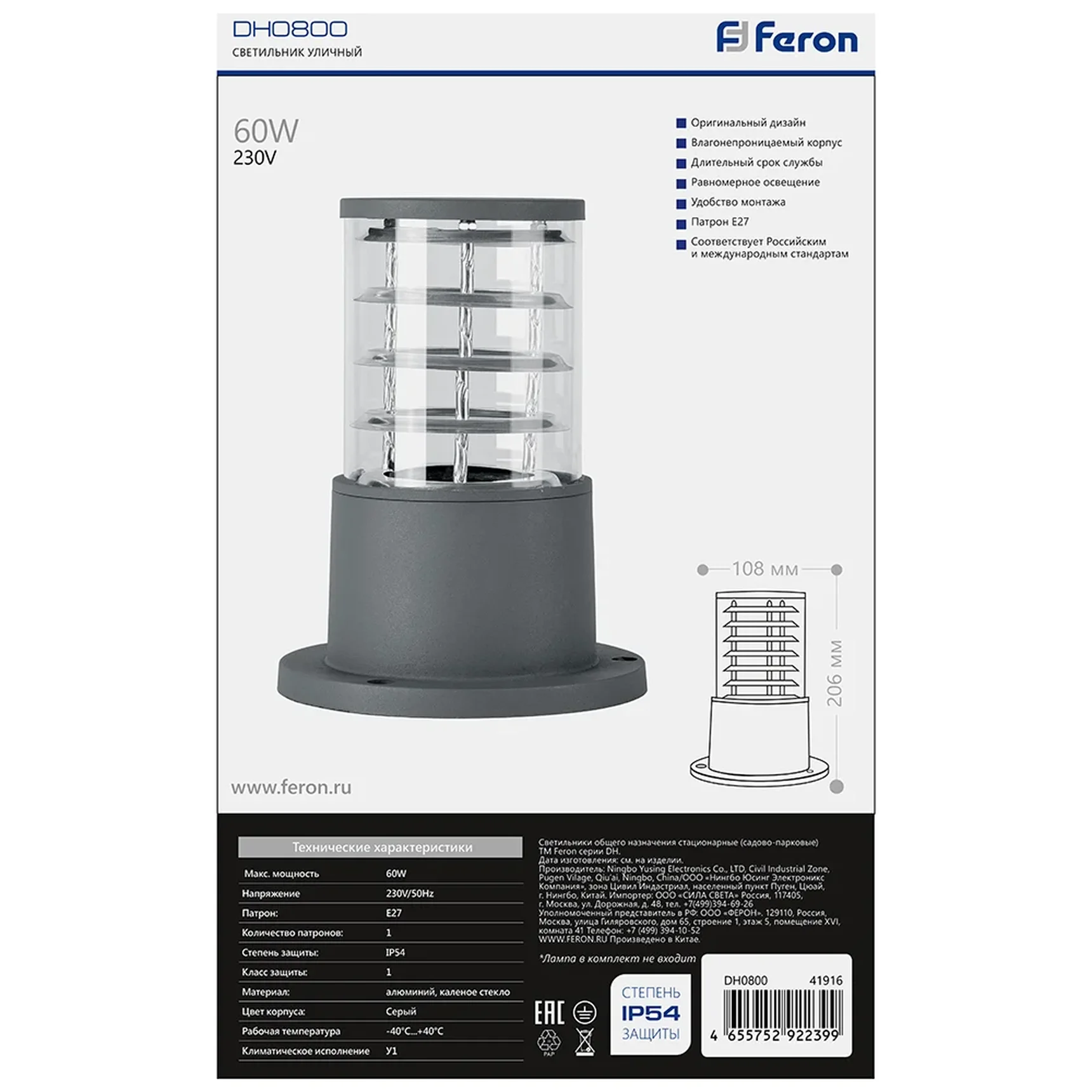 Светильник садово-парковый Feron DH0800 столб, E27 230V, серый