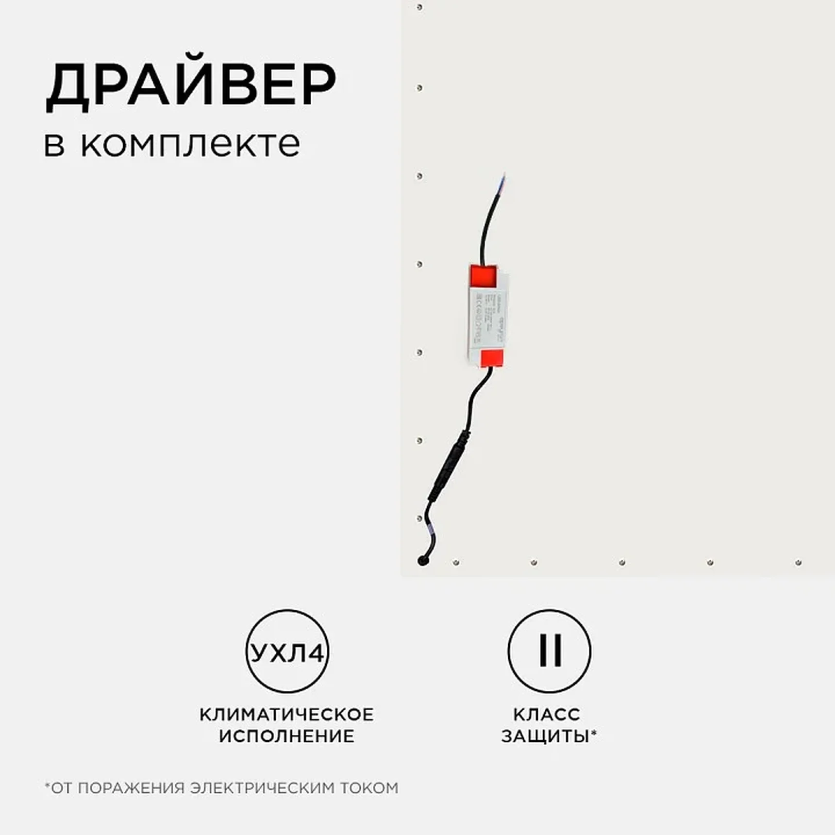 42-001 Светодиодная панель 36Вт, 3600Лм, 4000К, 595х595х12мм.