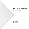 42-002 Светодиодная панель 36Вт, 3600Лм, 6500К, 595х595х12мм.