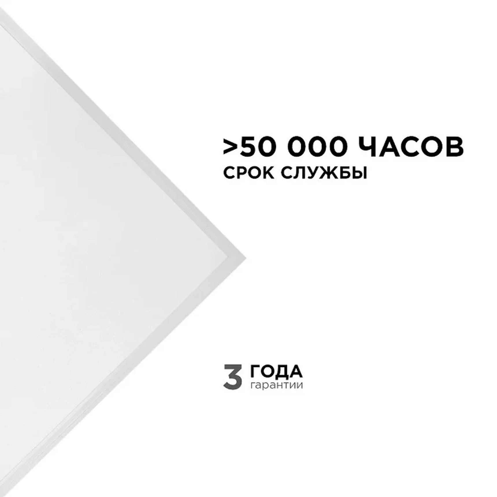 42-002 Светодиодная панель 36Вт, 3600Лм, 6500К, 595х595х12мм.