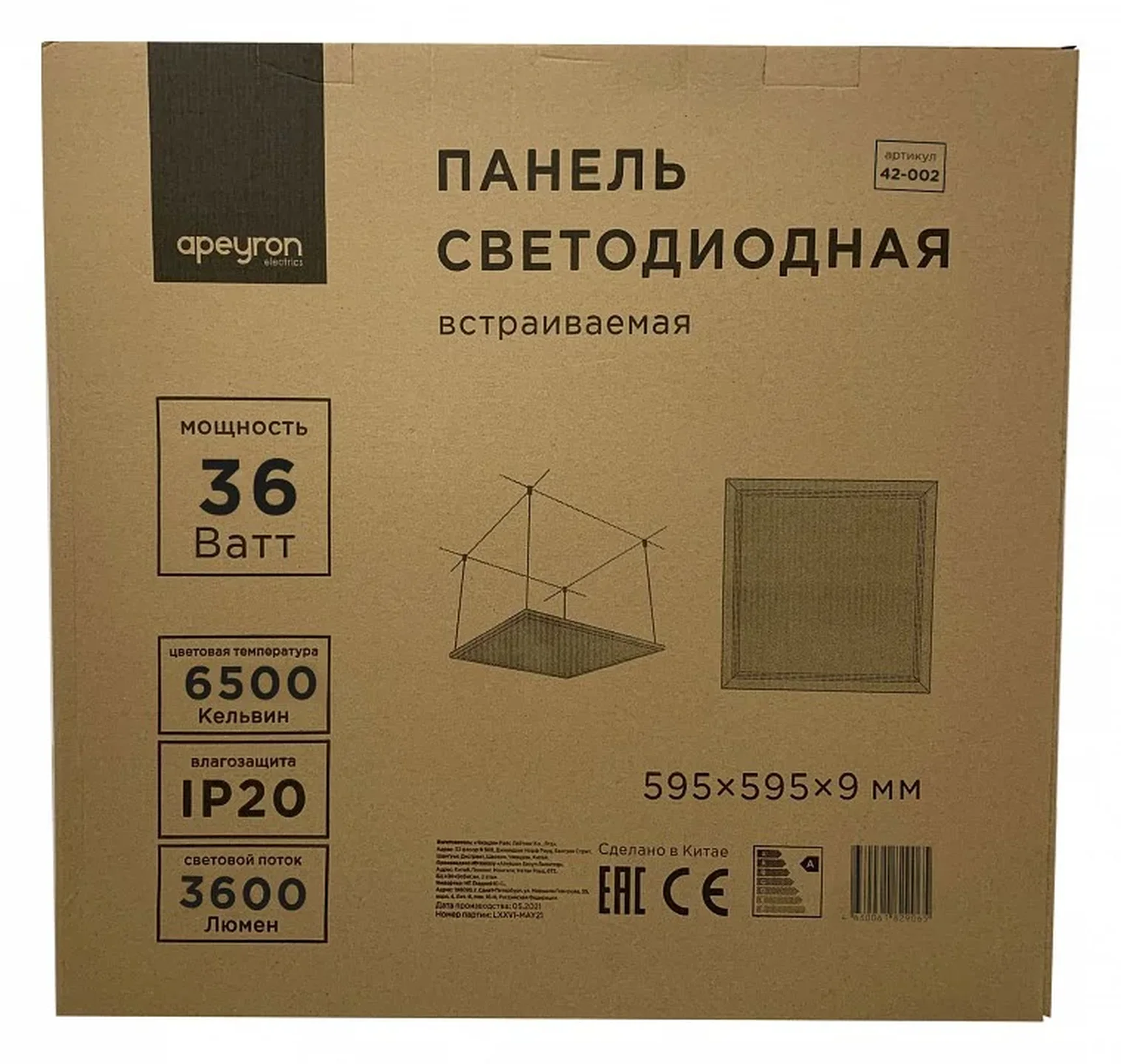42-002 Светодиодная панель 36Вт, 3600Лм, 6500К, 595х595х12мм.
