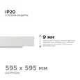 42-002 Светодиодная панель 36Вт, 3600Лм, 6500К, 595х595х12мм.