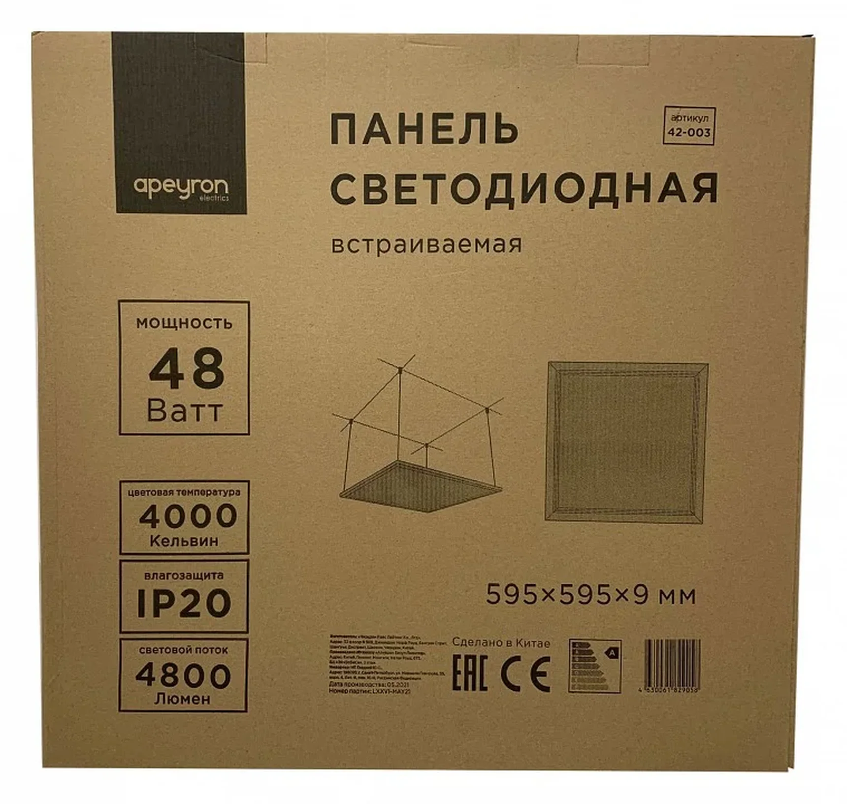 42-003 Светодиодная панель 48Вт, 4800Лм, 4000К, 595х595х12мм.