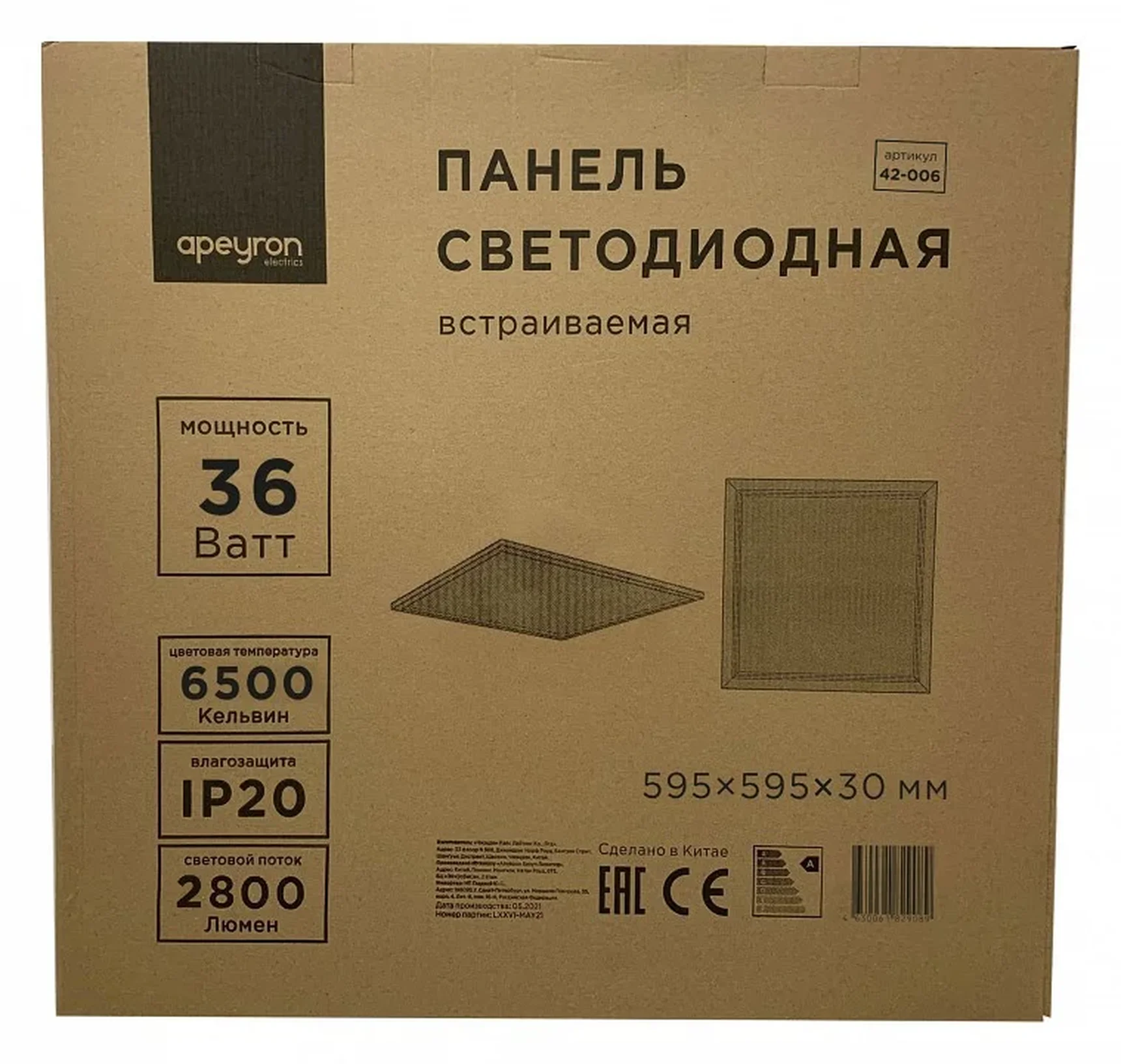 42-006 Светодиодная панель 36Вт, 2800Лм, 6500К, 595х595х30мм.