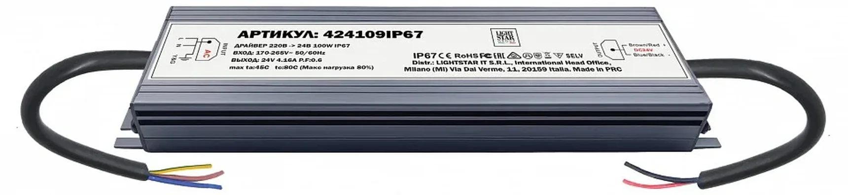 424109 IP67 Блок питания 24V IP67 LIGHTSTAR 100W