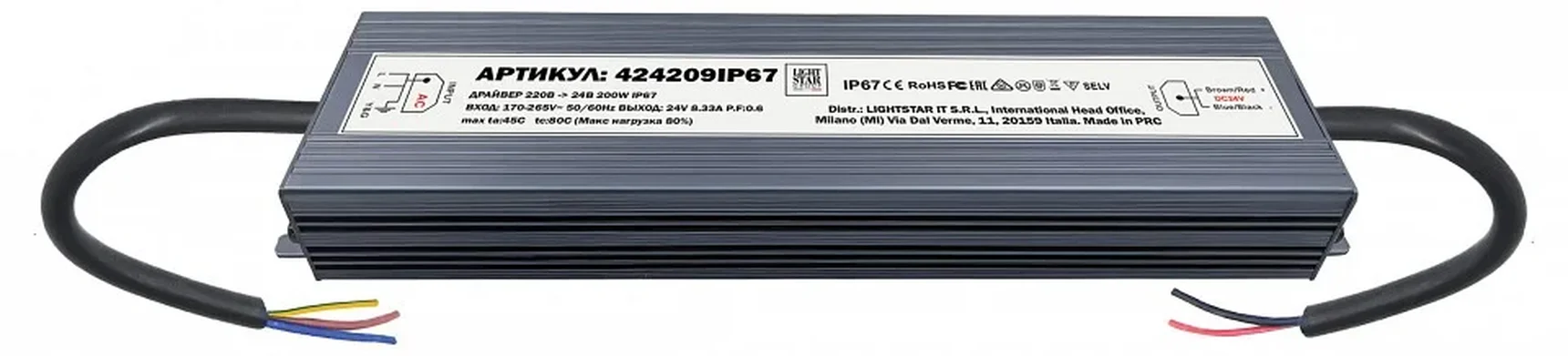 424209 IP67 Блок питания 24V IP67 LIGHTSTAR 200W