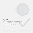 06-20 Светодиодная панель встраиваемая круглая 220В, 15Вт, CRI:80Ra, 1200Лм, Ф145/129, алюминиевый корпус, изолированный драйвер,4500К