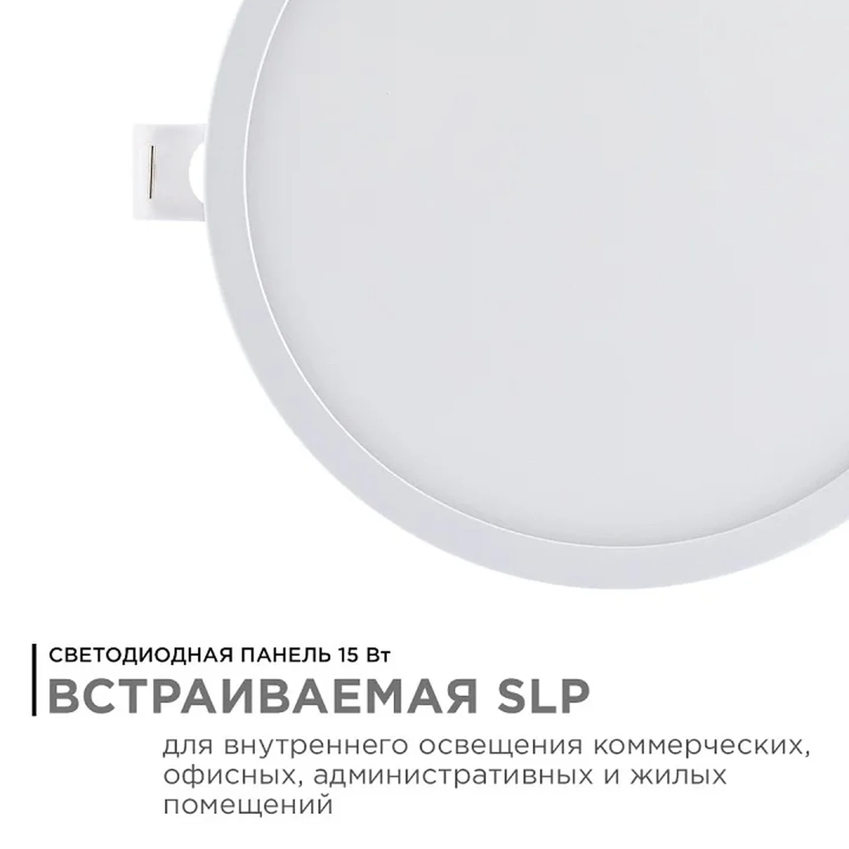 06-20 Светодиодная панель встраиваемая круглая 220В, 15Вт, CRI:80Ra, 1200Лм, Ф145/129, алюминиевый корпус, изолированный драйвер,4500К