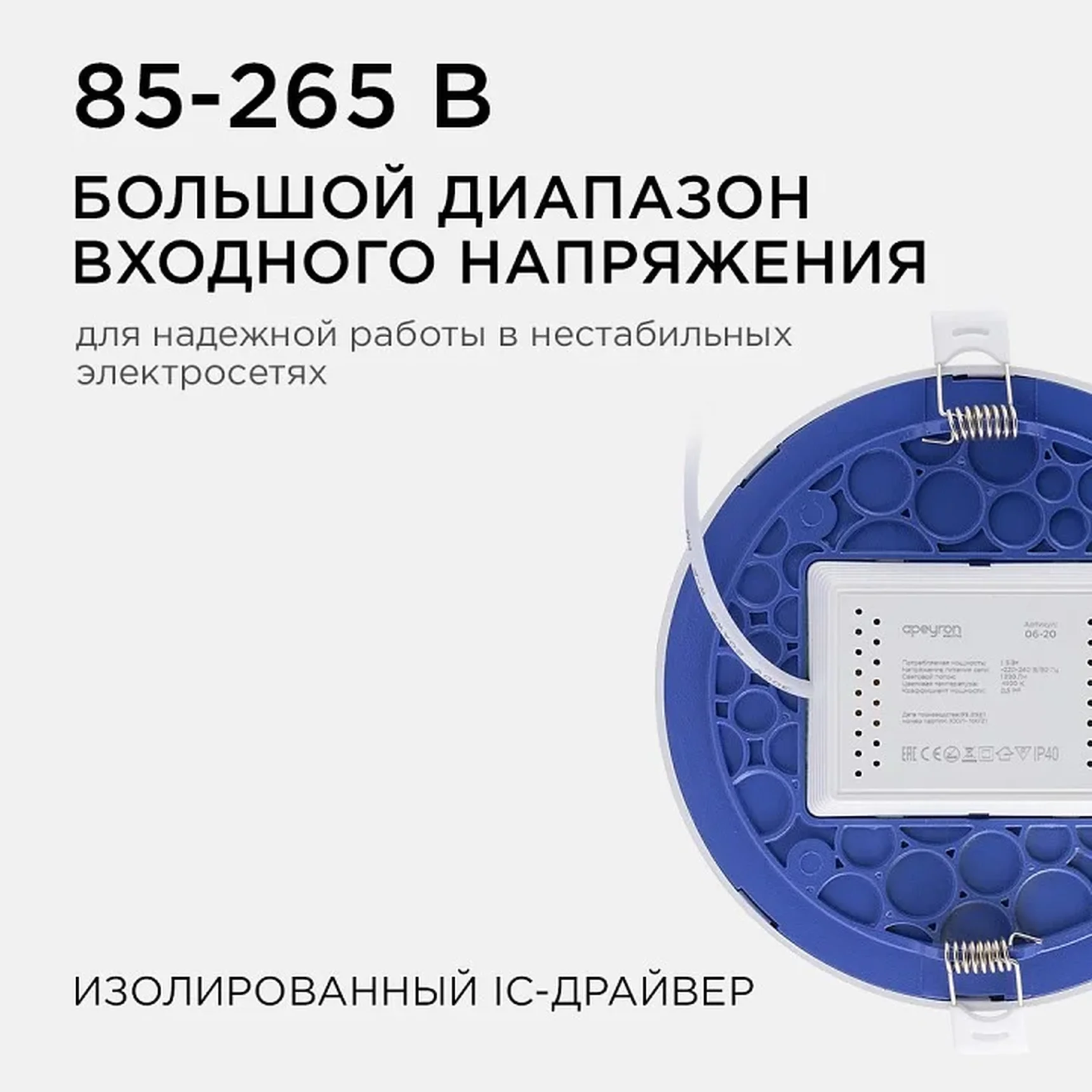 06-20 Светодиодная панель встраиваемая круглая 220В, 15Вт, CRI:80Ra, 1200Лм, Ф145/129, алюминиевый корпус, изолированный драйвер,4500К
