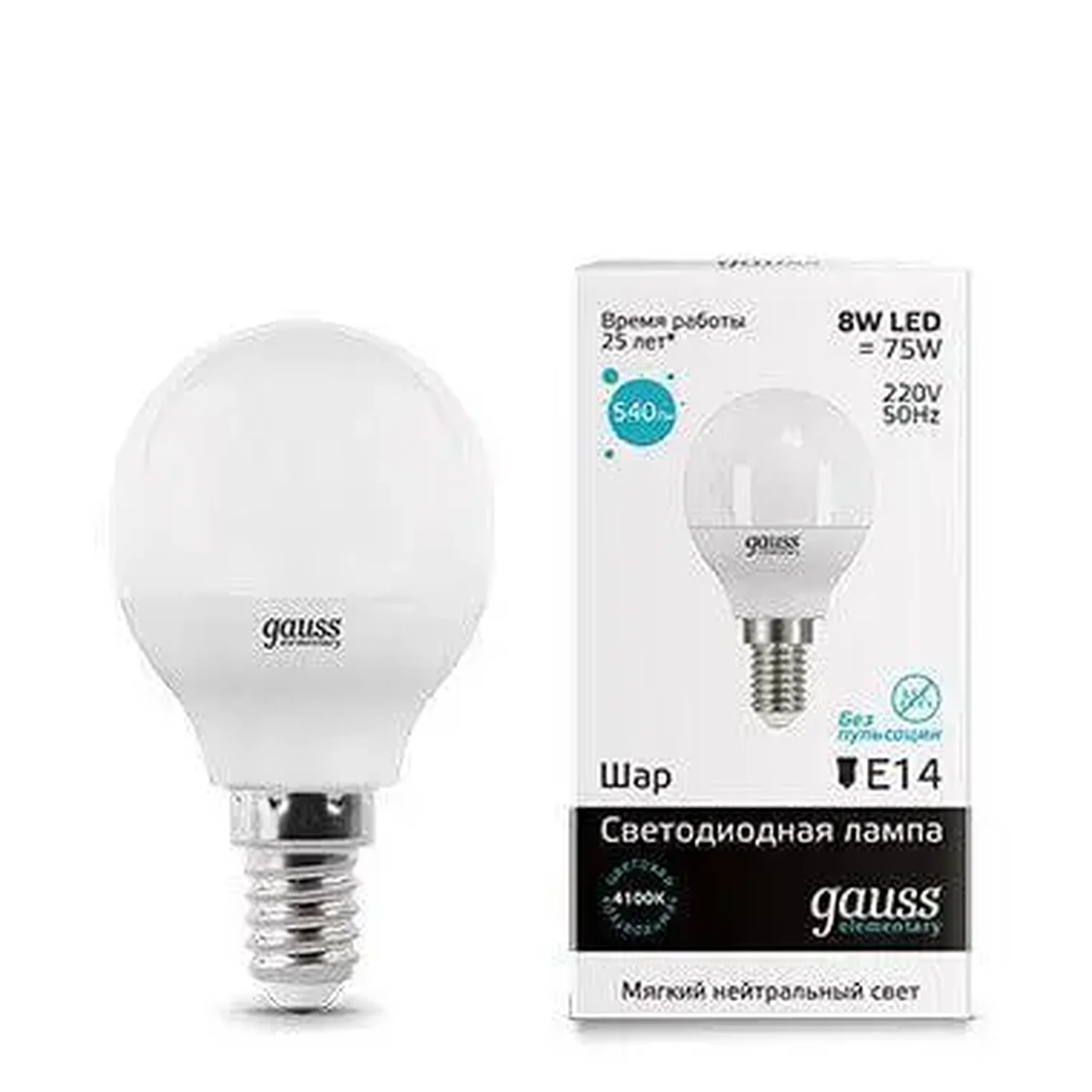 Лампа светодиодная Gauss E14 8W 4100K матовая 53128