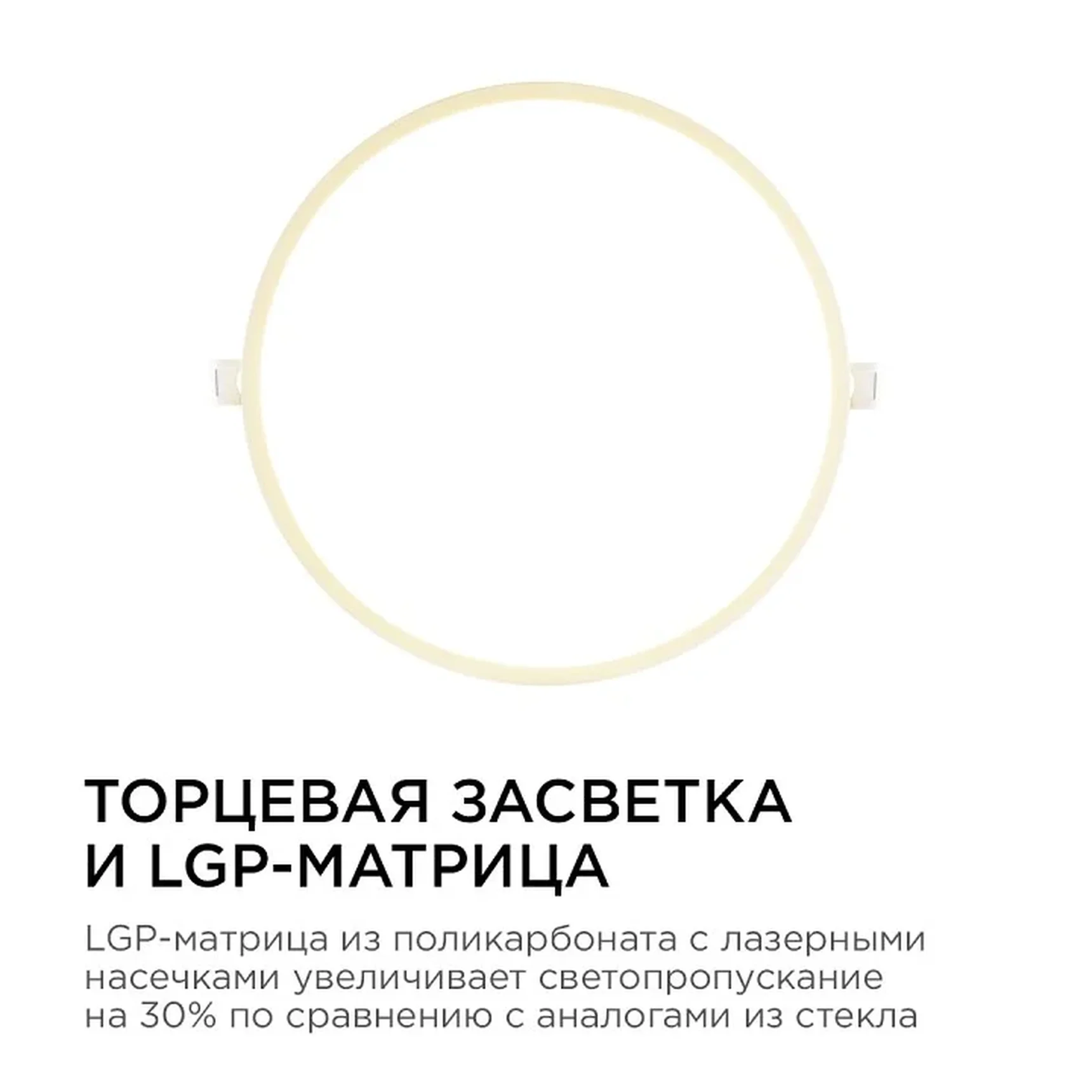 06-23 Светодиодная панель встраиваемая круглая 220В, 24Вт, CRI:80Ra, 1920Лм, Ф 220/208 мм, алюминиевый корпус, изолированный драйвер, 2700К