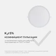 06-23 Светодиодная панель встраиваемая круглая 220В, 24Вт, CRI:80Ra, 1920Лм, Ф 220/208 мм, алюминиевый корпус, изолированный драйвер, 2700К