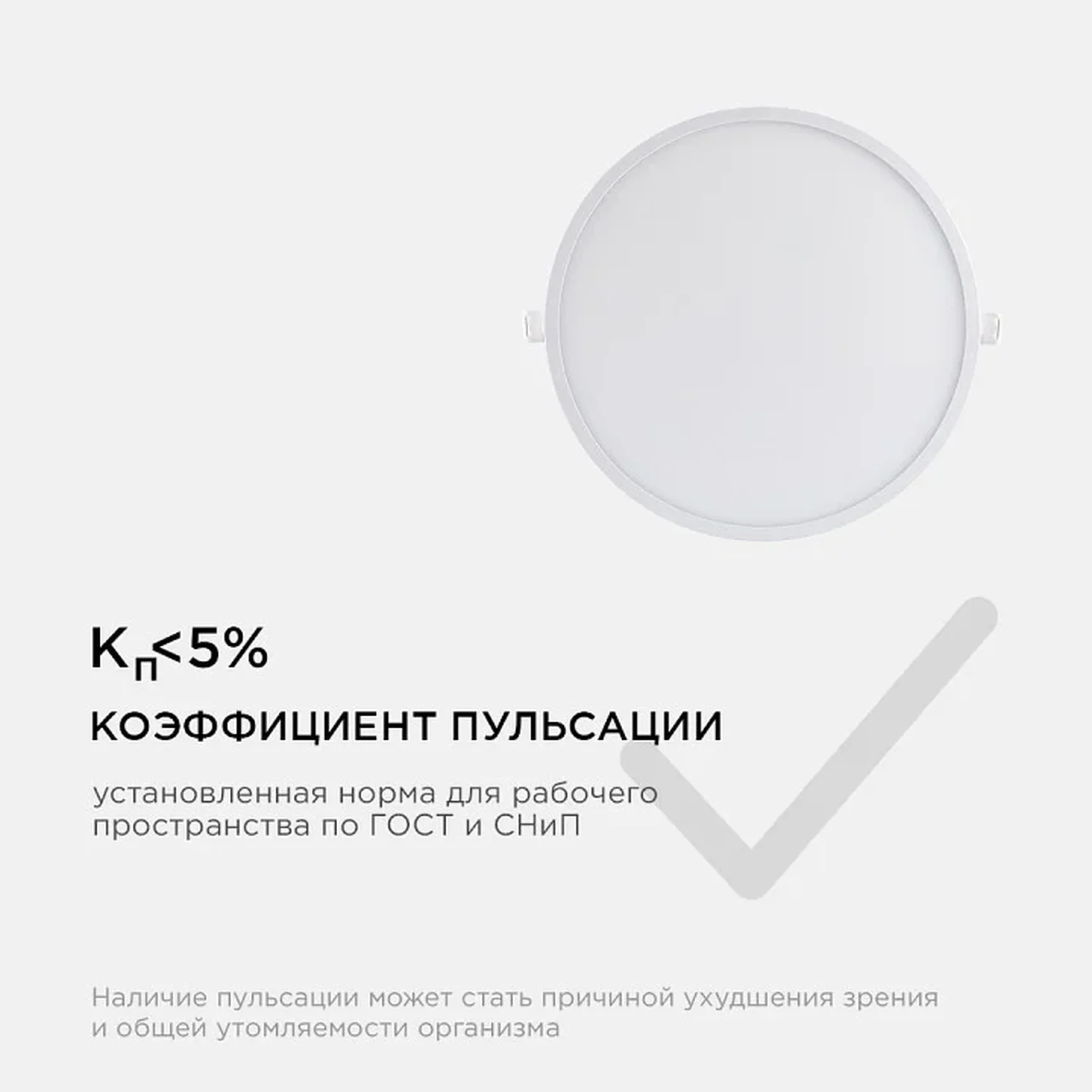 06-23 Светодиодная панель встраиваемая круглая 220В, 24Вт, CRI:80Ra, 1920Лм, Ф 220/208 мм, алюминиевый корпус, изолированный драйвер, 2700К