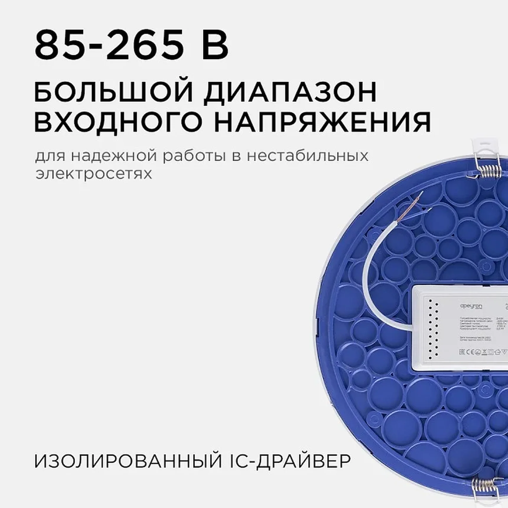 06-23 Светодиодная панель встраиваемая круглая 220В, 24Вт, CRI:80Ra, 1920Лм, Ф 220/208 мм, алюминиевый корпус, изолированный драйвер, 2700К
