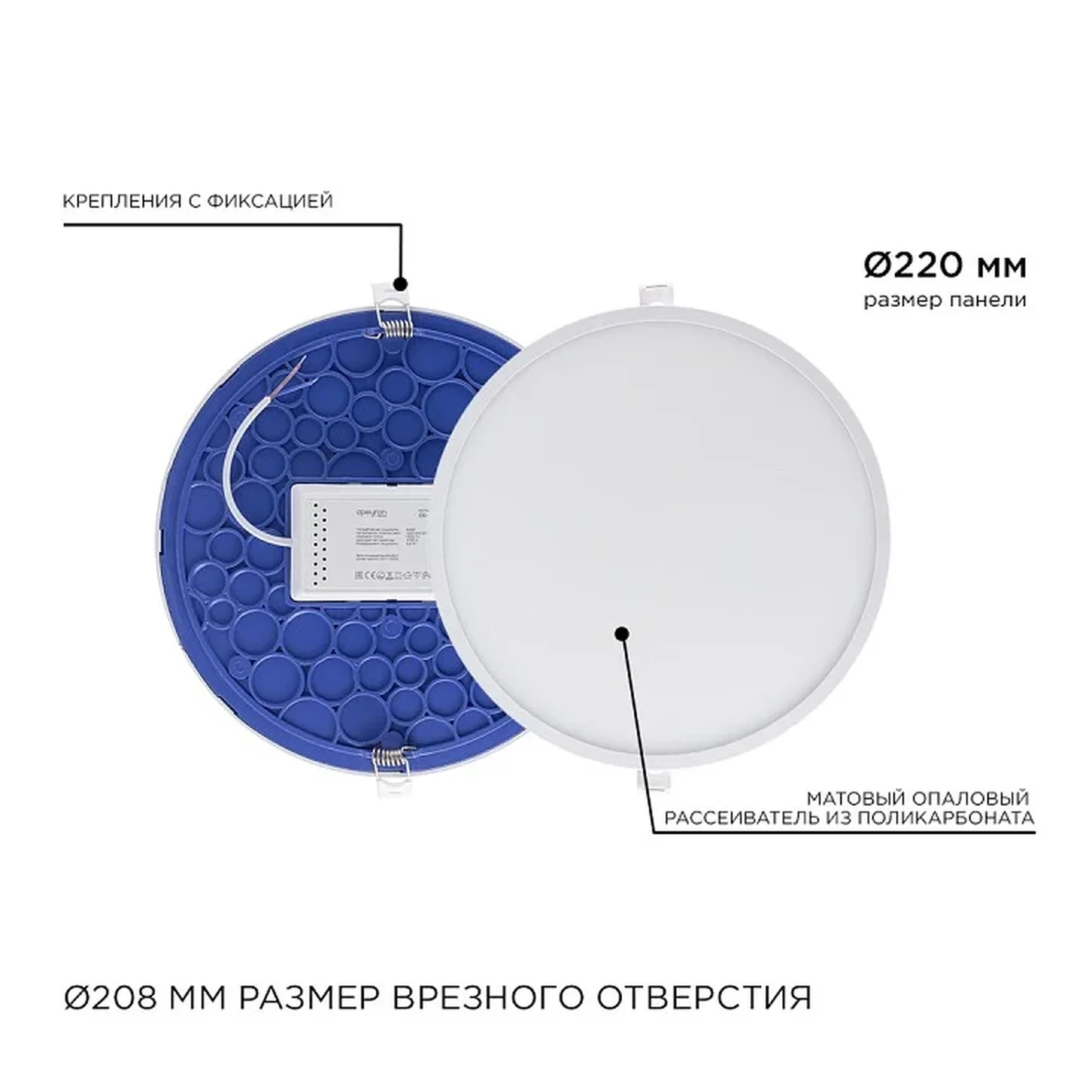 06-23 Светодиодная панель встраиваемая круглая 220В, 24Вт, CRI:80Ra, 1920Лм, Ф 220/208 мм, алюминиевый корпус, изолированный драйвер, 2700К