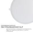 06-23 Светодиодная панель встраиваемая круглая 220В, 24Вт, CRI:80Ra, 1920Лм, Ф 220/208 мм, алюминиевый корпус, изолированный драйвер, 2700К