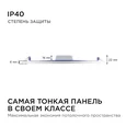 06-23 Светодиодная панель встраиваемая круглая 220В, 24Вт, CRI:80Ra, 1920Лм, Ф 220/208 мм, алюминиевый корпус, изолированный драйвер, 2700К
