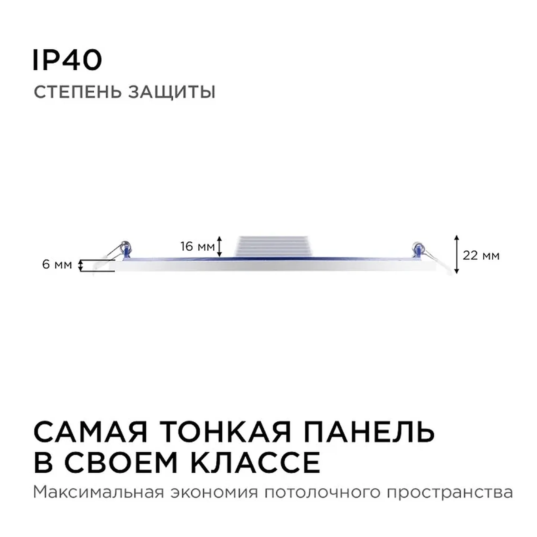 06-23 Светодиодная панель встраиваемая круглая 220В, 24Вт, CRI:80Ra, 1920Лм, Ф 220/208 мм, алюминиевый корпус, изолированный драйвер, 2700К