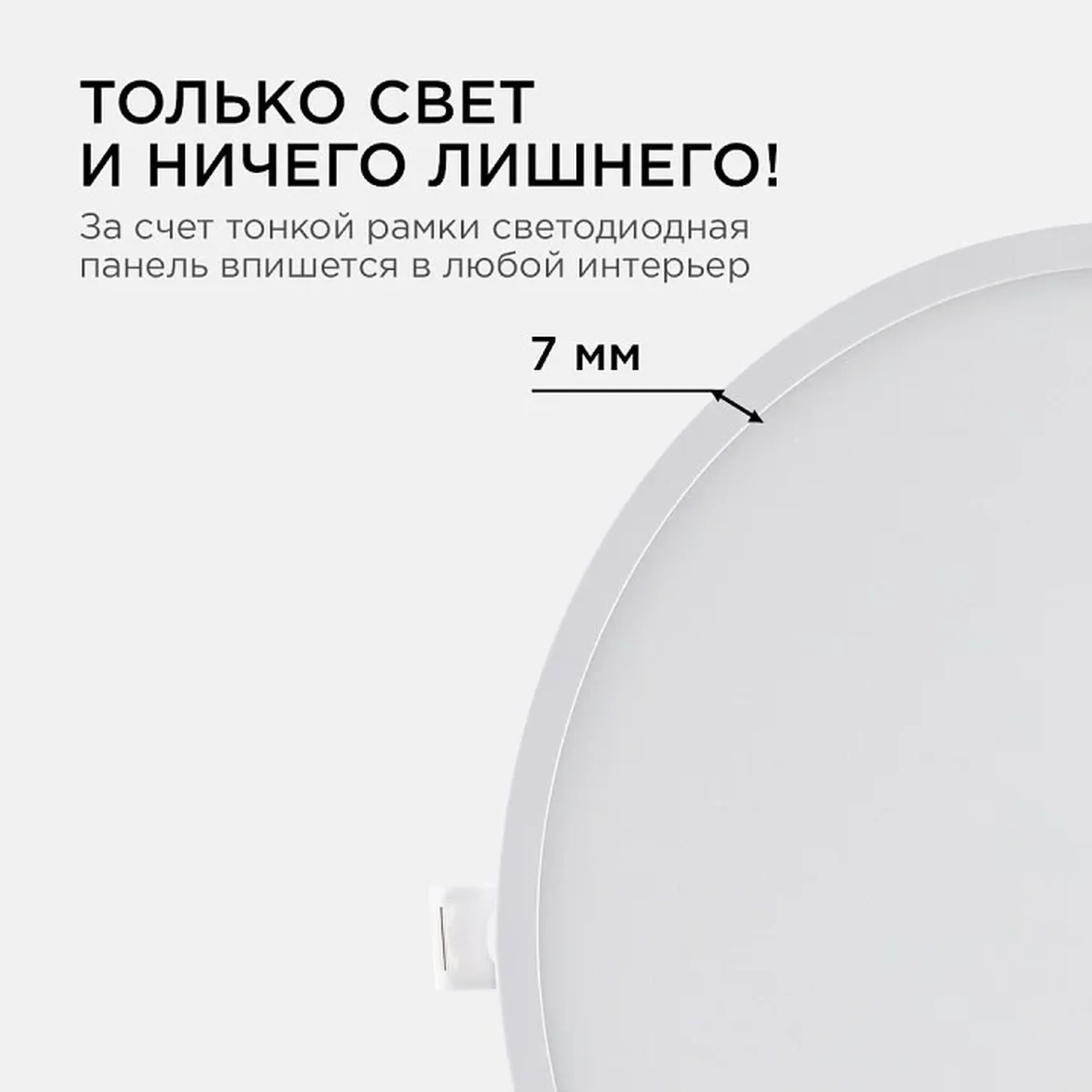 06-23 Светодиодная панель встраиваемая круглая 220В, 24Вт, CRI:80Ra, 1920Лм, Ф 220/208 мм, алюминиевый корпус, изолированный драйвер, 2700К
