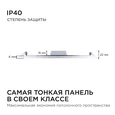06-24 Светодиодная панель встраиваемая круглая 220В, 24Вт, CRI:80Ra, 1920Лм, Ф 220/208 мм, алюминиевый корпус, изолированный драйвер, 4500К