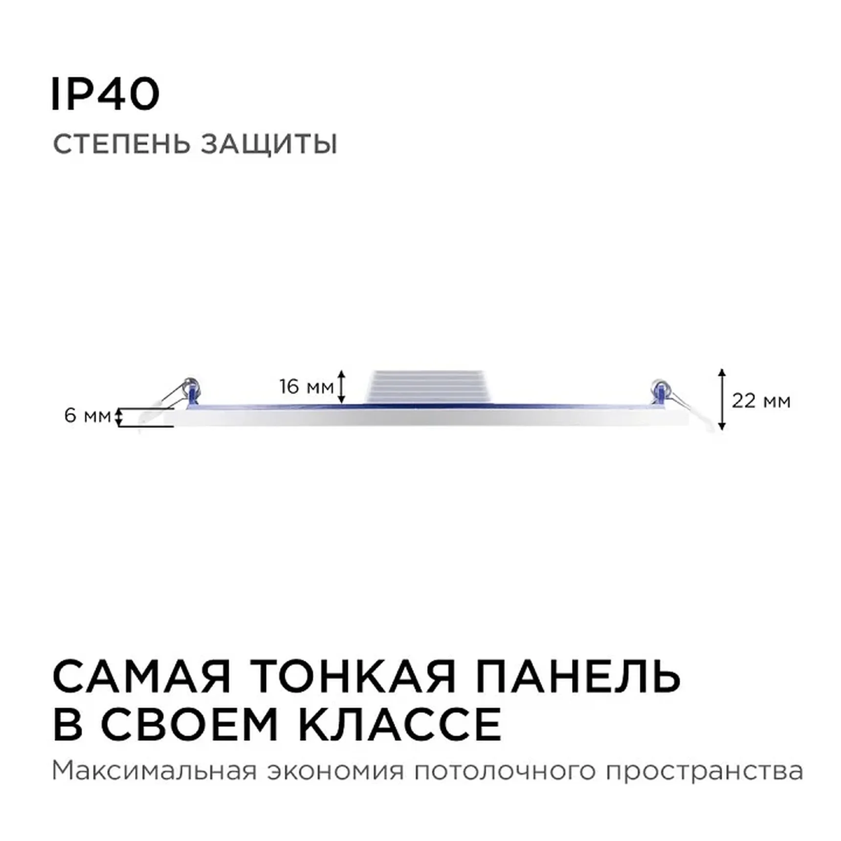 06-24 Светодиодная панель встраиваемая круглая 220В, 24Вт, CRI:80Ra, 1920Лм, Ф 220/208 мм, алюминиевый корпус, изолированный драйвер, 4500К