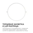 06-24 Светодиодная панель встраиваемая круглая 220В, 24Вт, CRI:80Ra, 1920Лм, Ф 220/208 мм, алюминиевый корпус, изолированный драйвер, 4500К