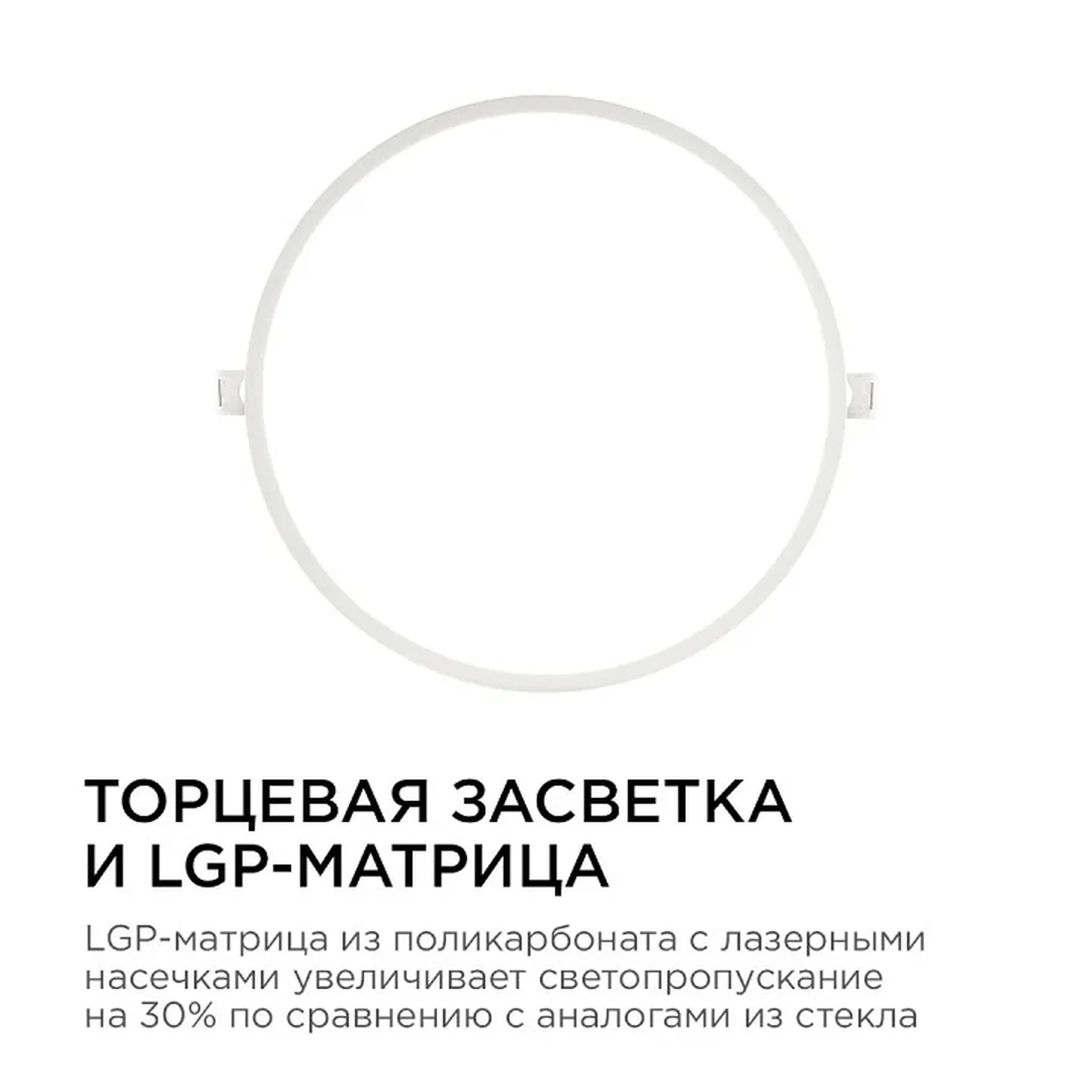 06-24 Светодиодная панель встраиваемая круглая 220В, 24Вт, CRI:80Ra, 1920Лм, Ф 220/208 мм, алюминиевый корпус, изолированный драйвер, 4500К