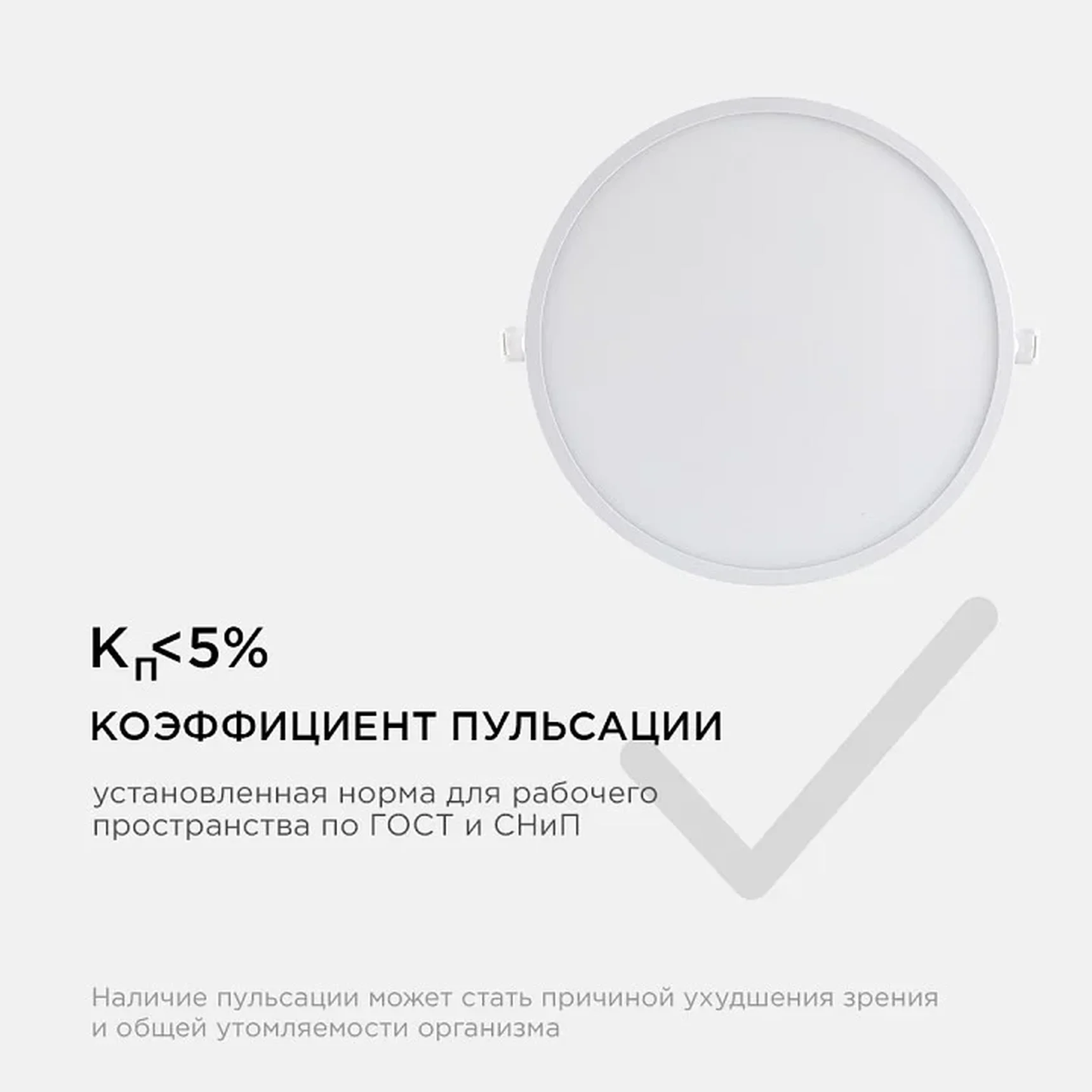 06-24 Светодиодная панель встраиваемая круглая 220В, 24Вт, CRI:80Ra, 1920Лм, Ф 220/208 мм, алюминиевый корпус, изолированный драйвер, 4500К