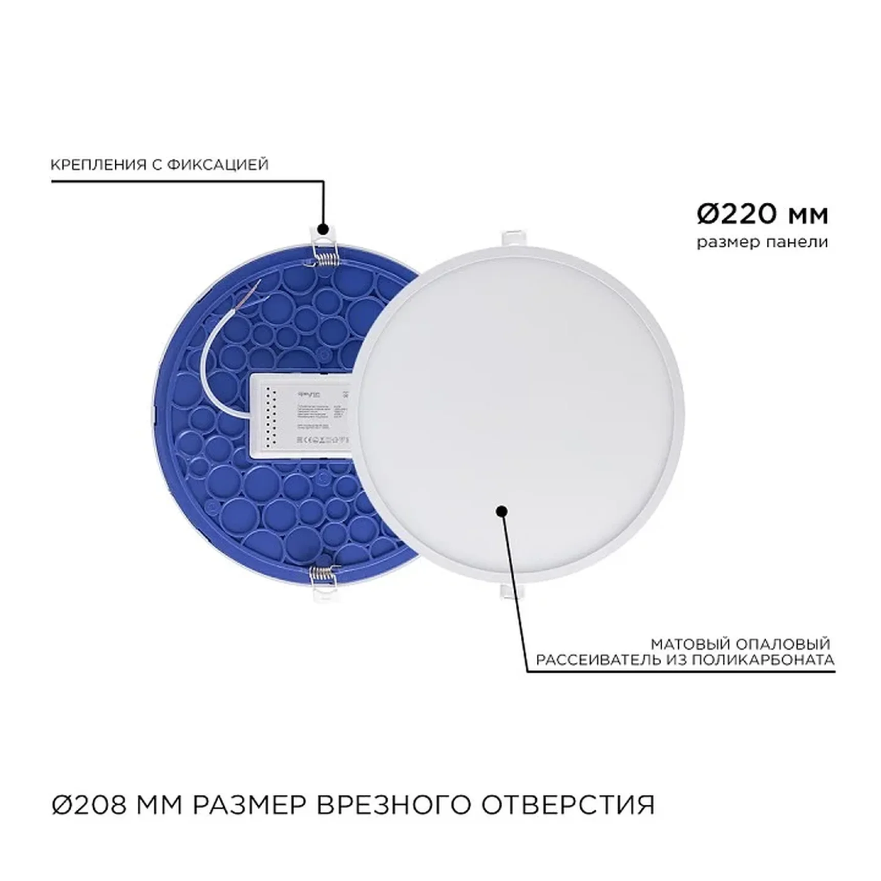 06-24 Светодиодная панель встраиваемая круглая 220В, 24Вт, CRI:80Ra, 1920Лм, Ф 220/208 мм, алюминиевый корпус, изолированный драйвер, 4500К