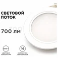 12-03 Комплект светодиодных светильников круглых врезных, 12 В, 2 Вт х 4 шт, smd 3528, ТБ