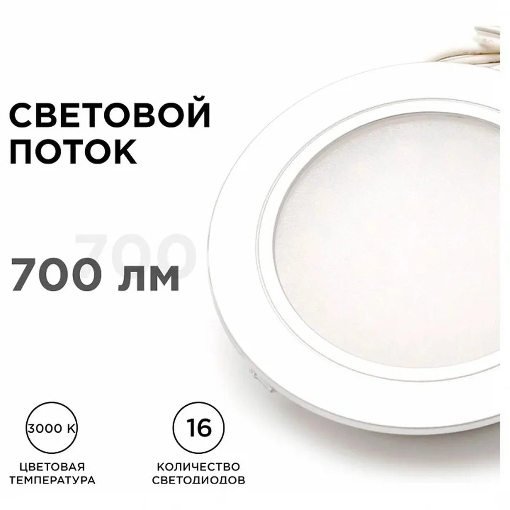 12-03 Комплект светодиодных светильников круглых врезных, 12 В, 2 Вт х 4 шт, smd 3528, ТБ