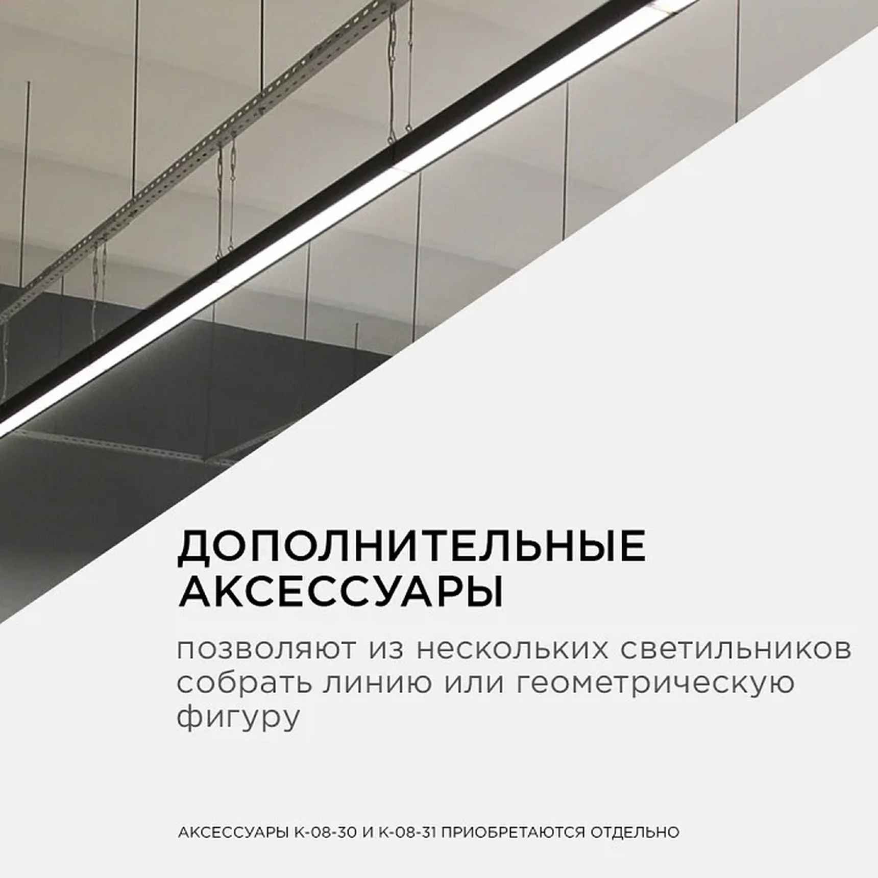 30-10 Светильник линейный, подвесной, светодиодный 24Вт, 230В/50Гц, 1800лм, 4000К, IP40, чёрный, 980х40х40мм, алюминий