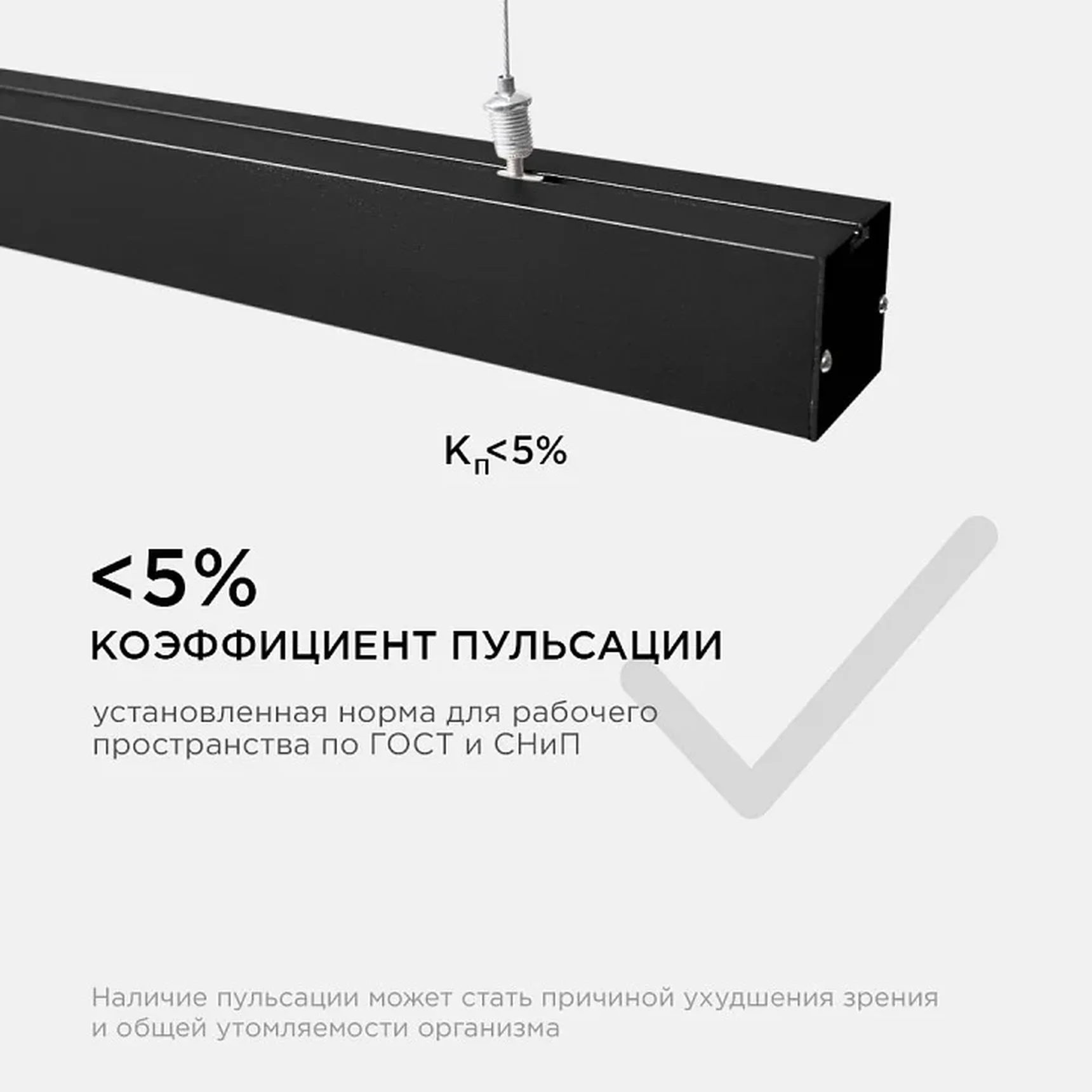 30-10 Светильник линейный, подвесной, светодиодный 24Вт, 230В/50Гц, 1800лм, 4000К, IP40, чёрный, 980х40х40мм, алюминий