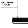 30-10 Светильник линейный, подвесной, светодиодный 24Вт, 230В/50Гц, 1800лм, 4000К, IP40, чёрный, 980х40х40мм, алюминий