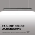 30-10 Светильник линейный, подвесной, светодиодный 24Вт, 230В/50Гц, 1800лм, 4000К, IP40, чёрный, 980х40х40мм, алюминий