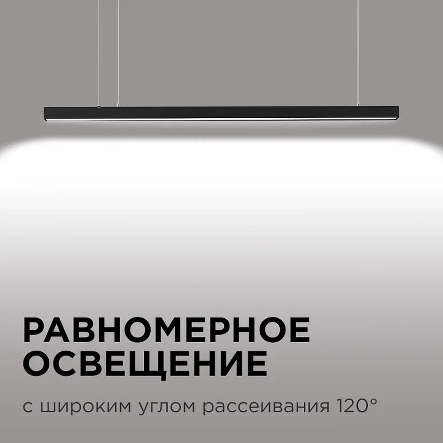 30-10 Светильник линейный, подвесной, светодиодный 24Вт, 230В/50Гц, 1800лм, 4000К, IP40, чёрный, 980х40х40мм, алюминий