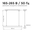 30-10 Светильник линейный, подвесной, светодиодный 24Вт, 230В/50Гц, 1800лм, 4000К, IP40, чёрный, 980х40х40мм, алюминий