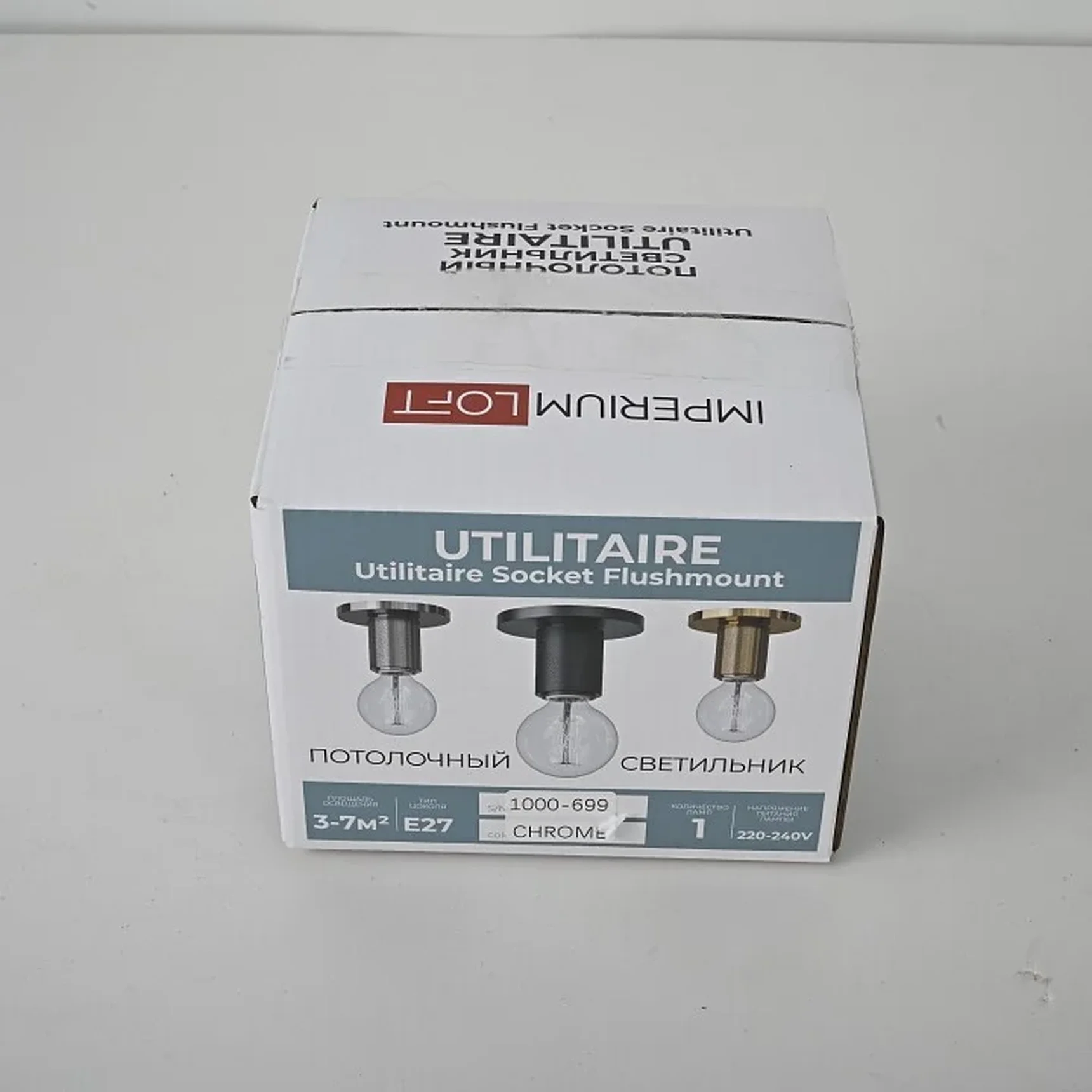 Накладной светильник Imperiumloft RH Utilitaire Socket 48,071