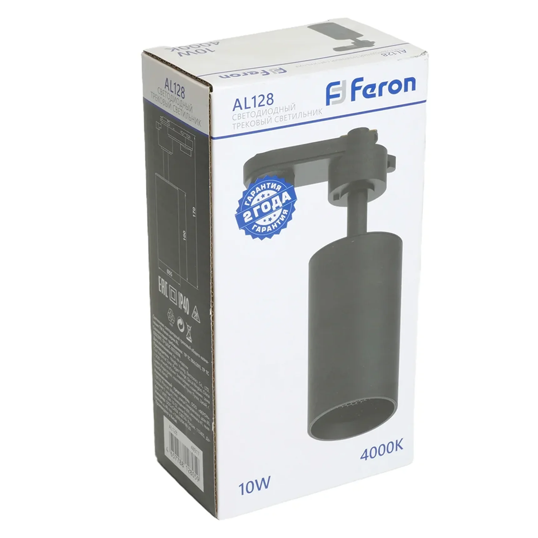 Светодиодный светильник Feron AL128 трековый однофазный на шинопровод 10W 4000K 35 градусов черный