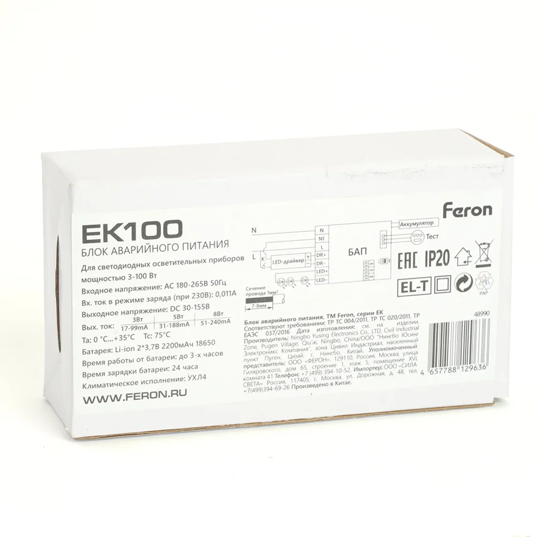 Блок аварийного питания для светильников Feron EK100 до 100W подключение "в разрыв" АКБ внутри корпуса