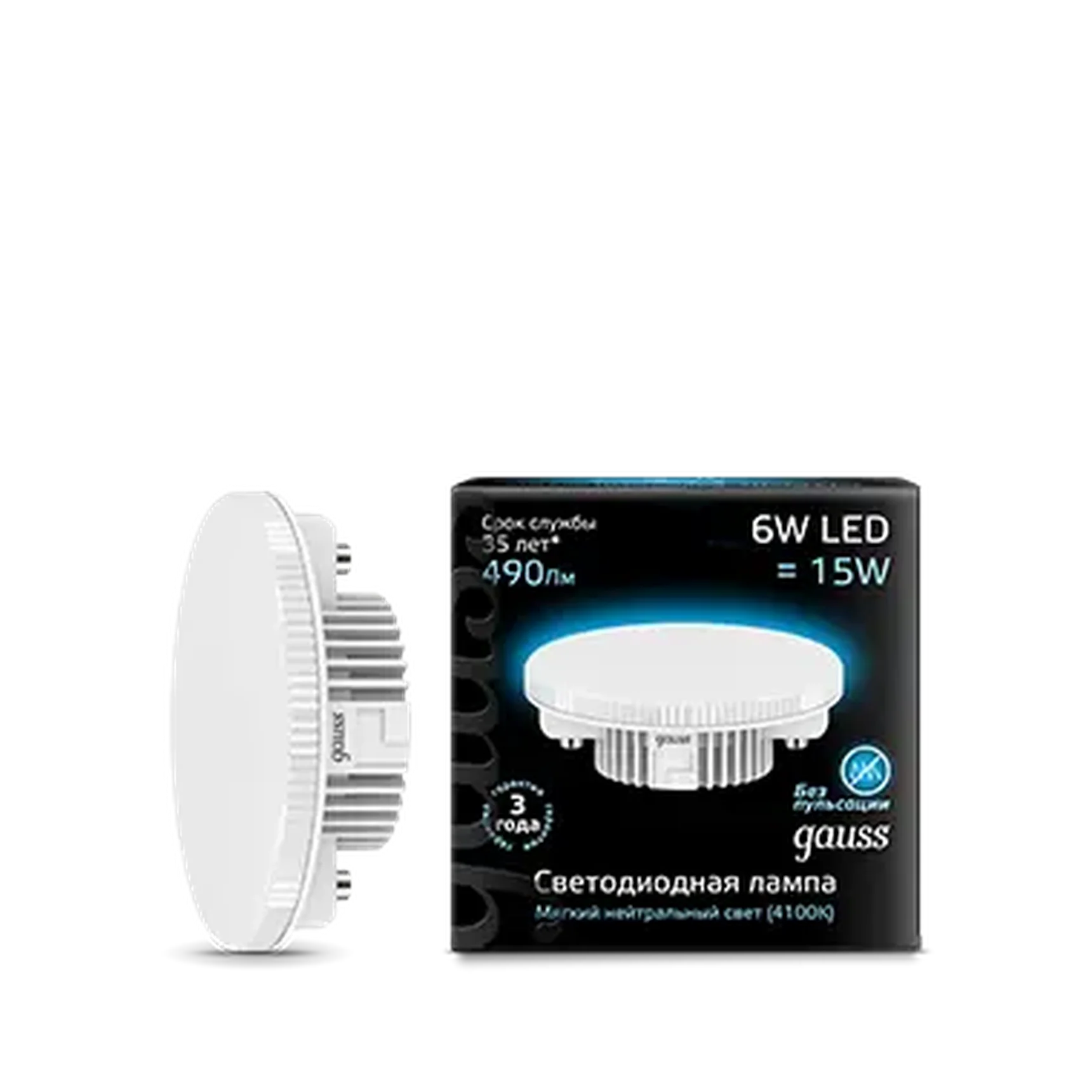 Лампа Gauss GX53 6W 490lm 4100K LED 1/10/101