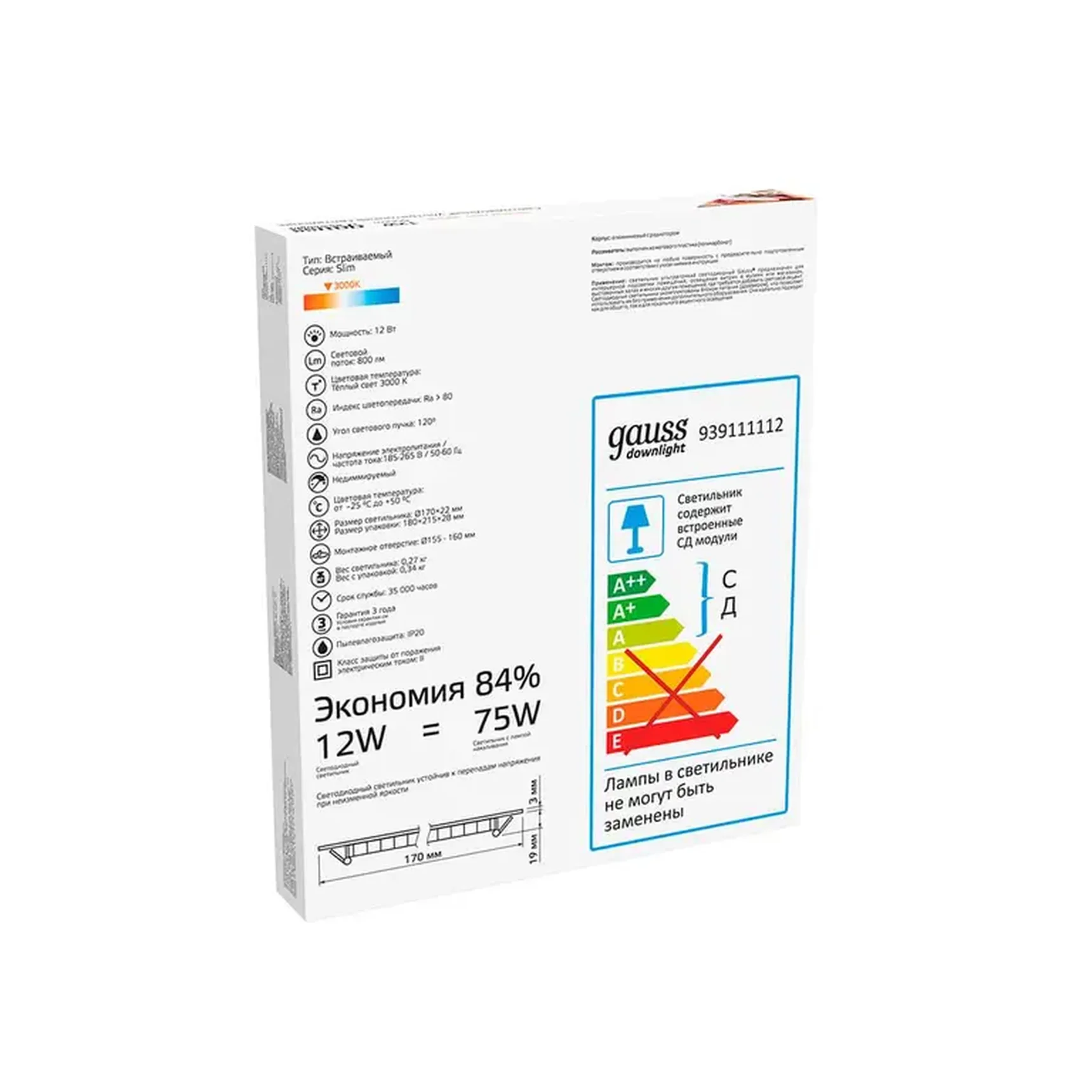 Встраиваемый светодиодный светильник Gauss 939111112