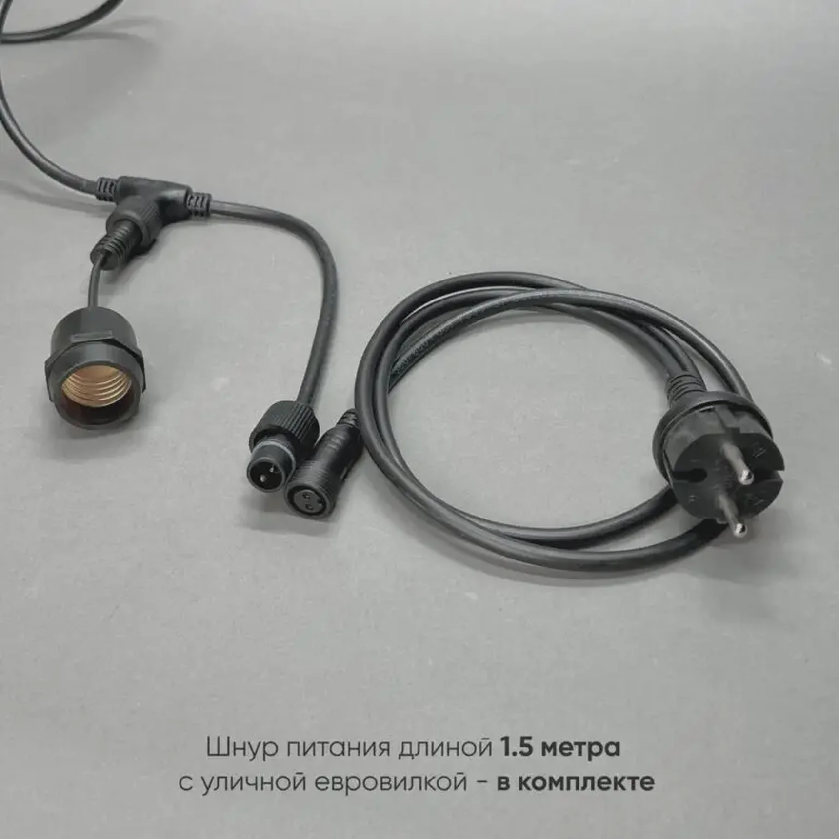 Белт-Лайт UNIBELT 10м, Провод Черный Каучук, Шаг 50 см, 20 Подвесных Патронов, IP65